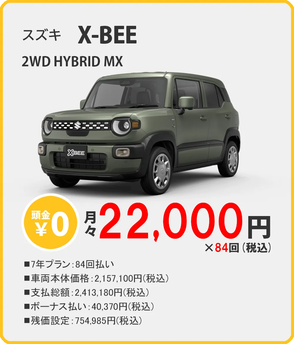 カーリース 沖縄 スズキ XBEE クロスビー
